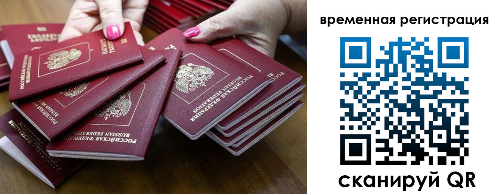 временная регистрация поиск в Новокуйбышевске