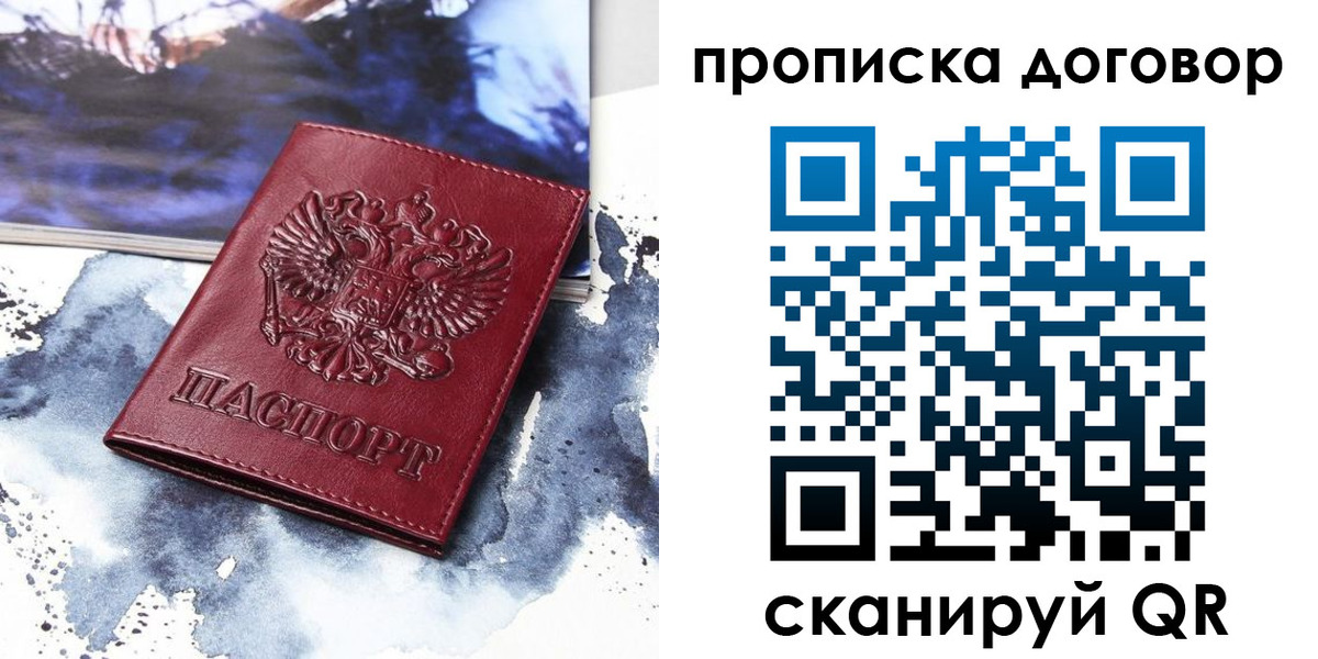 прописка поиск в Новокуйбышевске