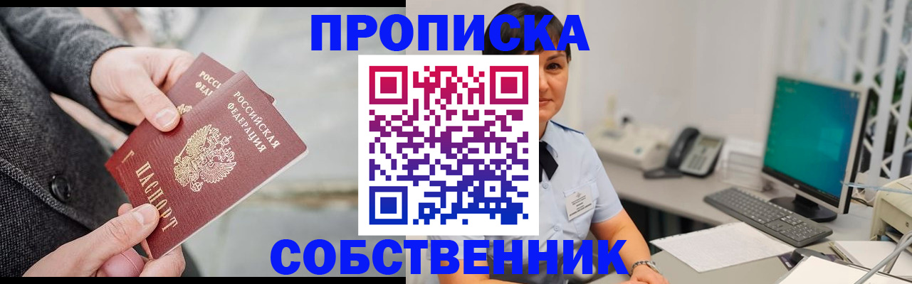 временная регистрация 2025 в Новокуйбышевске