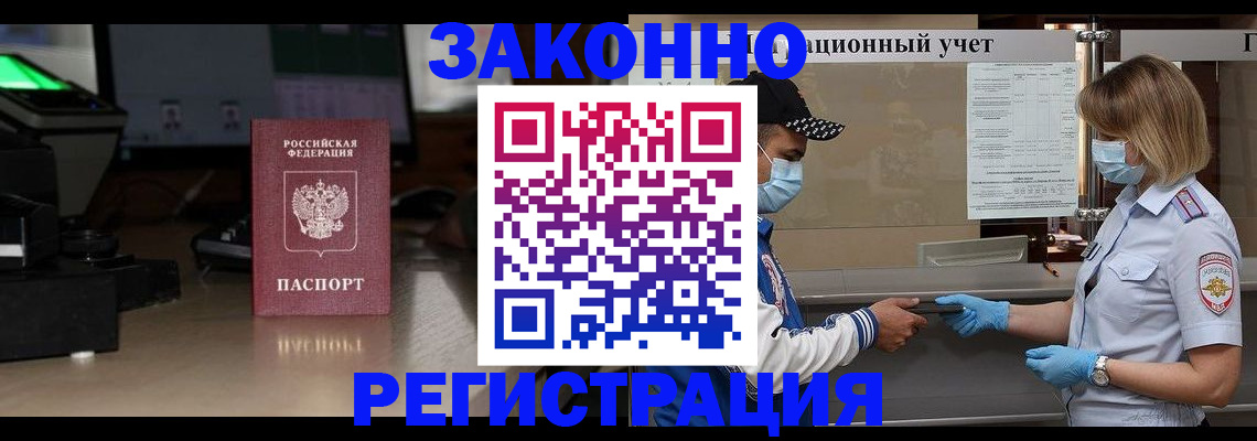 прописка штамп в Новокуйбышевске