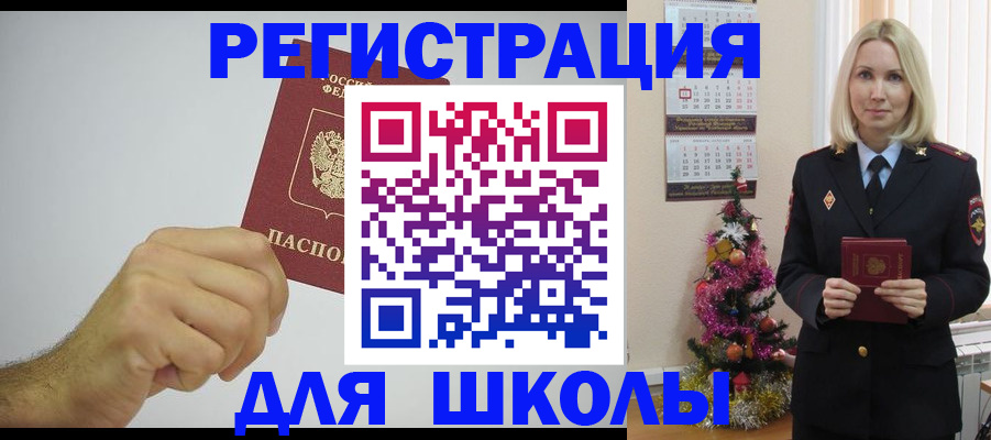 прописка от собственника в Новокуйбышевске