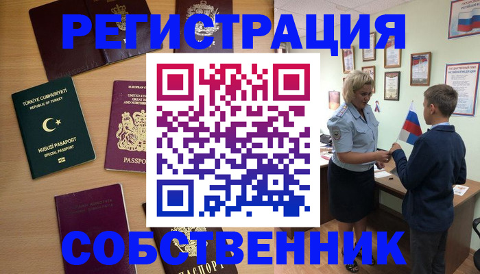 временная регистрация недорого в Новокуйбышевске