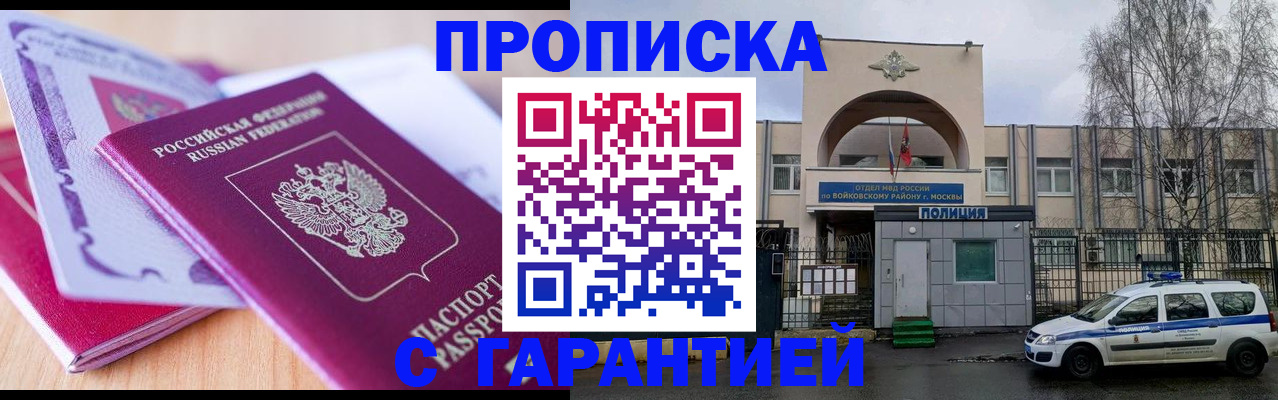 временная регистрация надежно в Новокуйбышевске